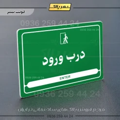 نشانگر مولتی لیزری درب ورود - تصویر 5